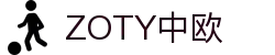 zoty中欧·(中国有限公司)官方网站